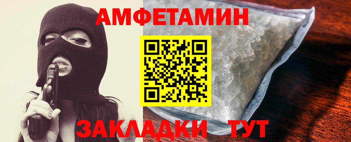 Амфетамин 97% Корсаков