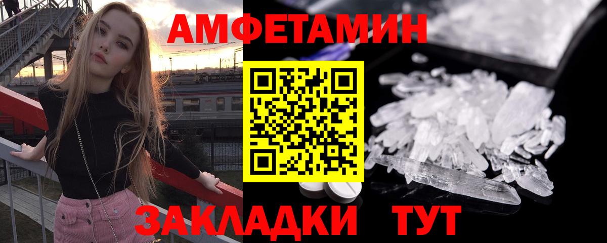 АМФЕТАМИН Premium  АМФ  Корсаков  АМФЕТАМИН 