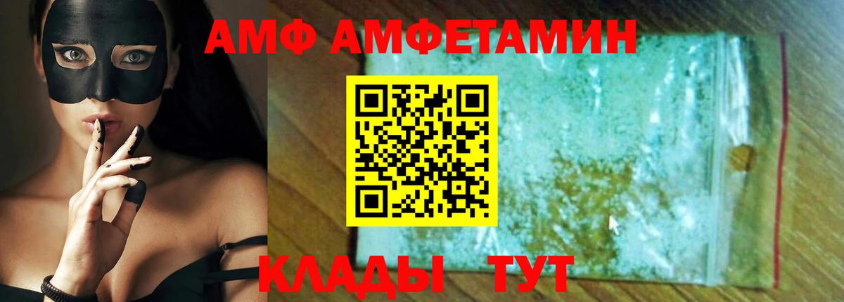 Корсаков  АМФ 98%  АМФ  Вход с VPN 