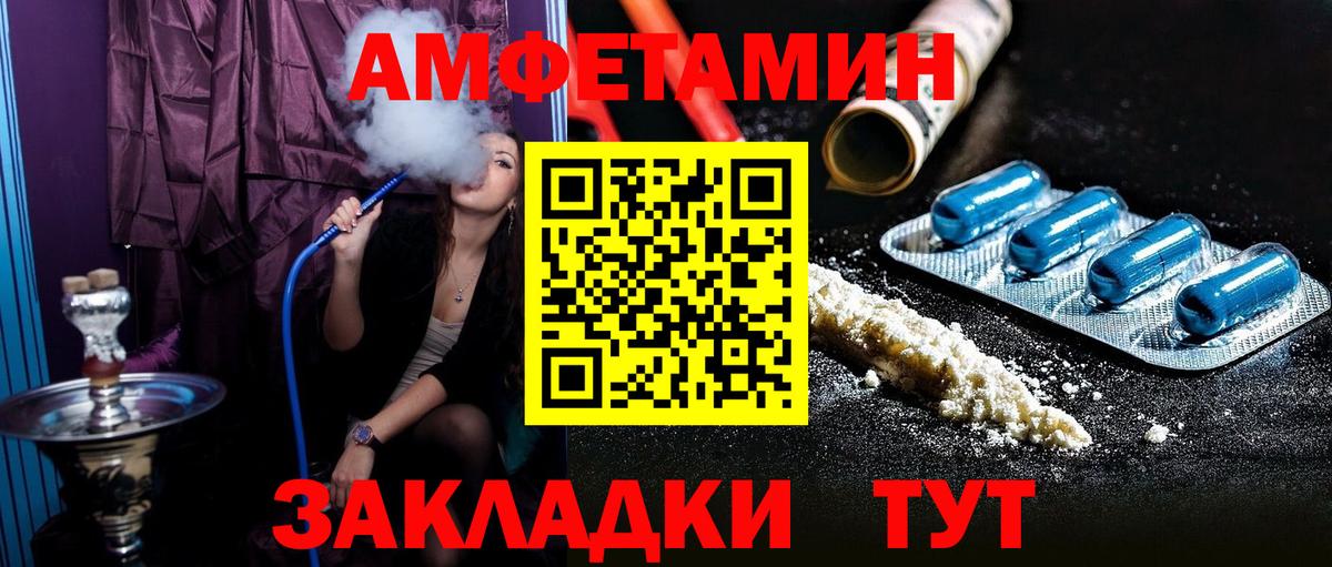 Amphetamine VHQ Корсаков