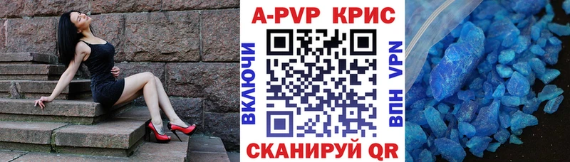 APVP VHQ  мега зеркало  Корсаков 