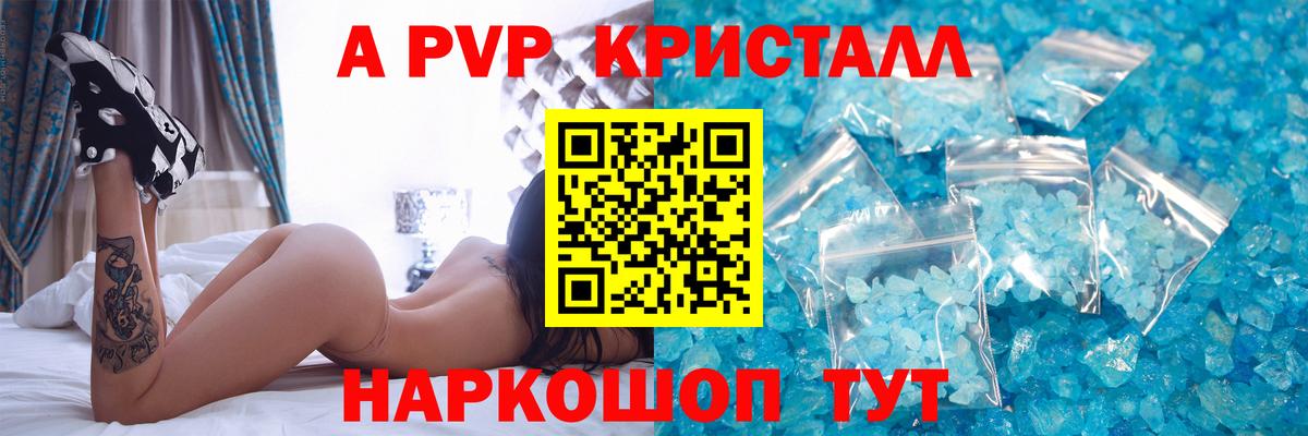 А ПВП мука Корсаков