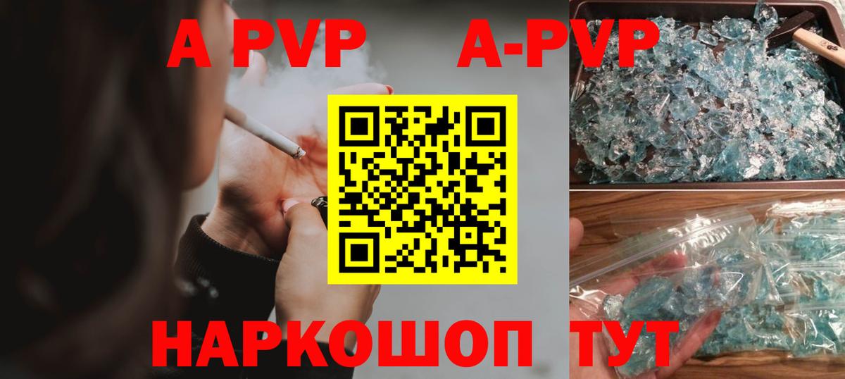 A PVP крисы CK  А ПВП VHQ  Альфа ПВП  Корсаков  Alfa_PVP СК КРИС 