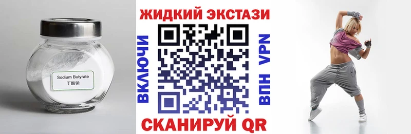 Бутират оксана  где продают   Корсаков 
