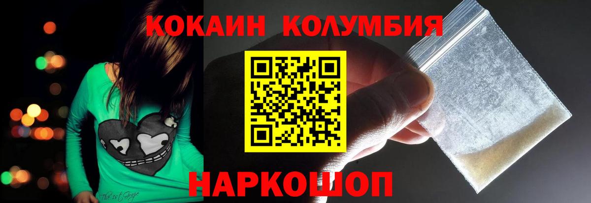 КОКАИН  КОКАИН VHQ  как найти закладки  КОКАИН Fish Scale  Корсаков 