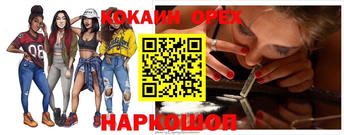 Корсаков  КОКАИН  Вход с VPN  COCAIN Колумбийский  КОКАИН VHQ 