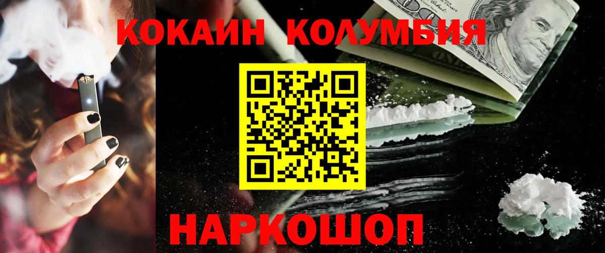 КОКАИН 99% Корсаков