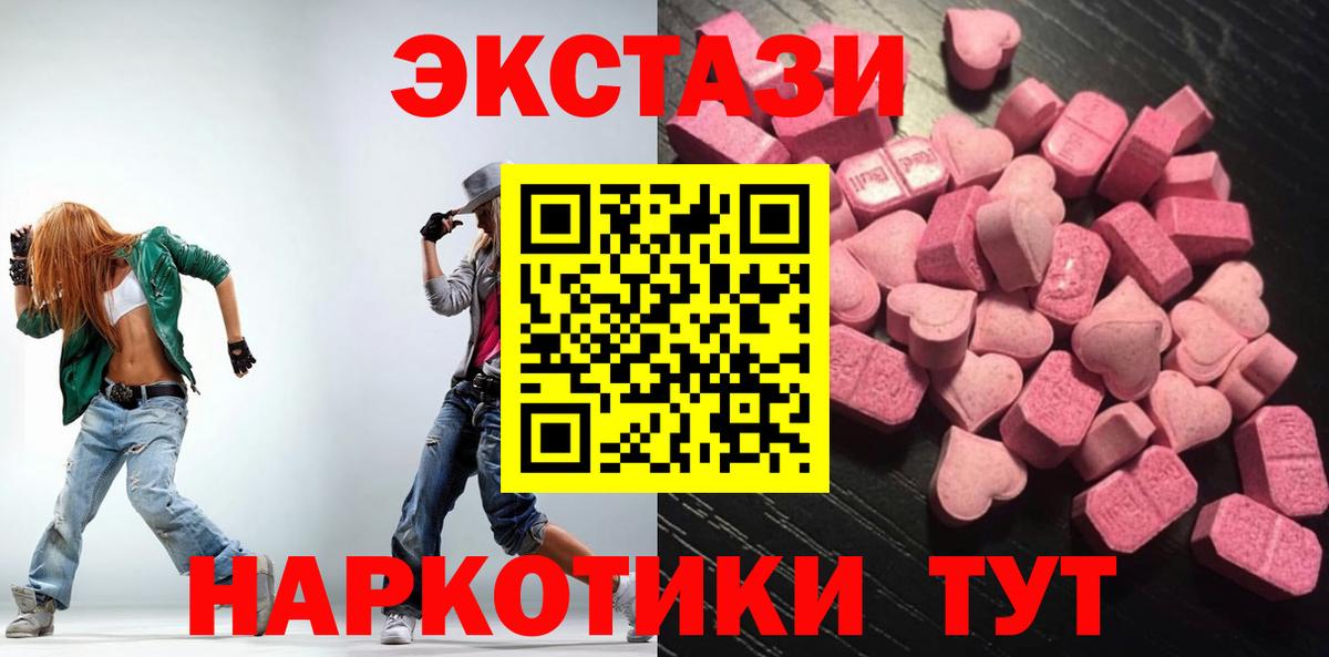 ЭКСТАЗИ VHQ Корсаков
