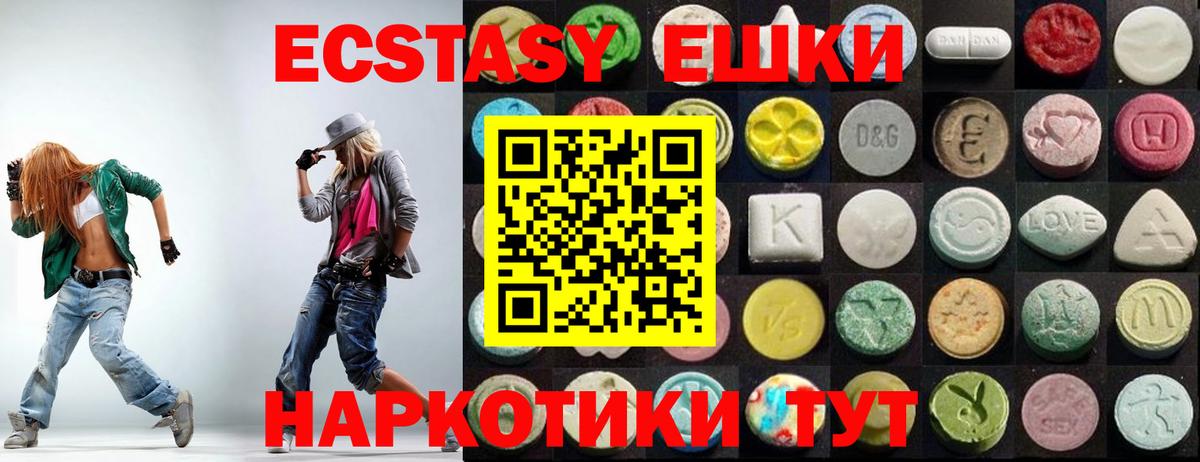 Ecstasy XTC Корсаков