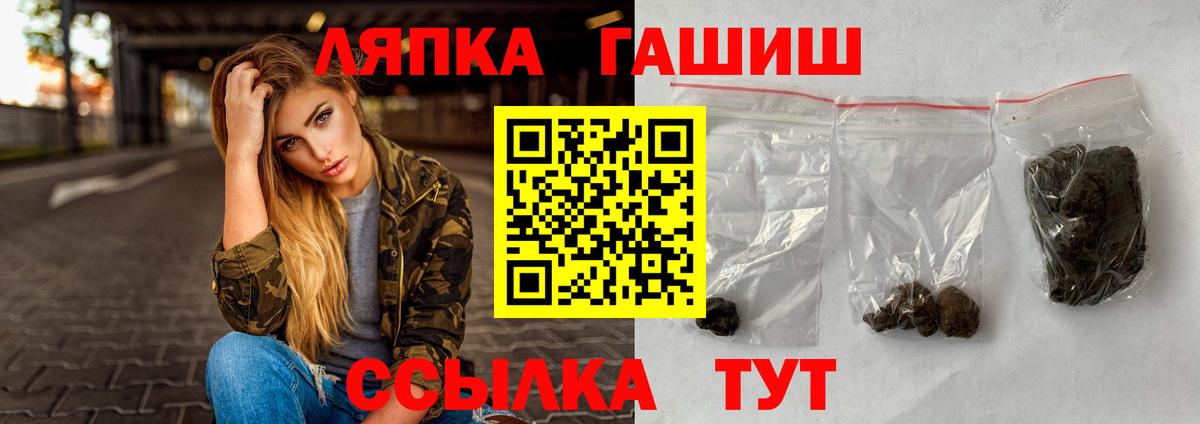 ГАШИШ ice o lator  Вход с VPN  ГАШ 40% ТГК  Корсаков 