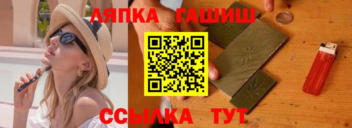 Гашиш хэш Корсаков