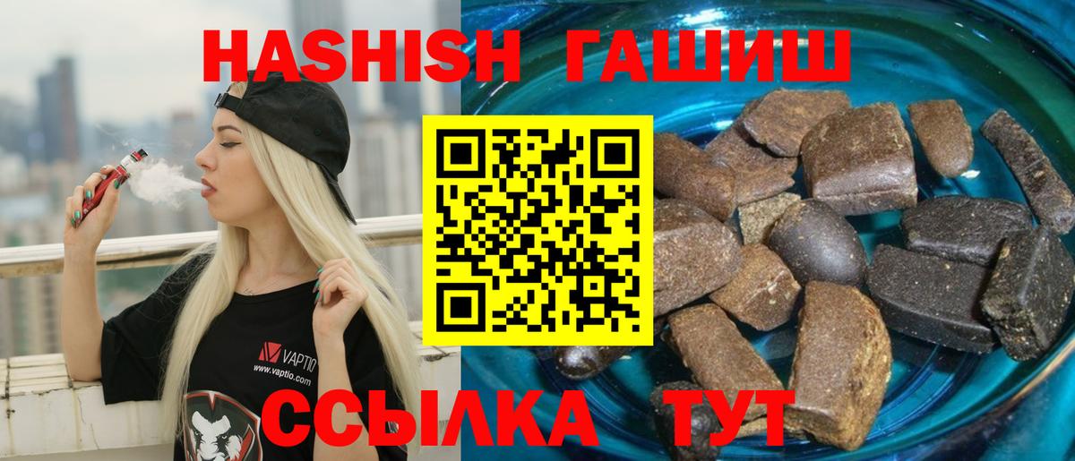 ГАШИШ гашик Корсаков