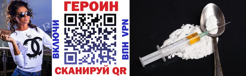 Героин Heroin  цены   Корсаков 