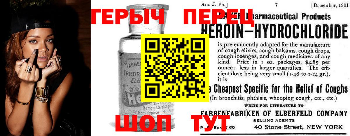 ГЕРОИН хмурый  Корсаков 