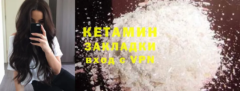 КЕТАМИН ketamine Корсаков