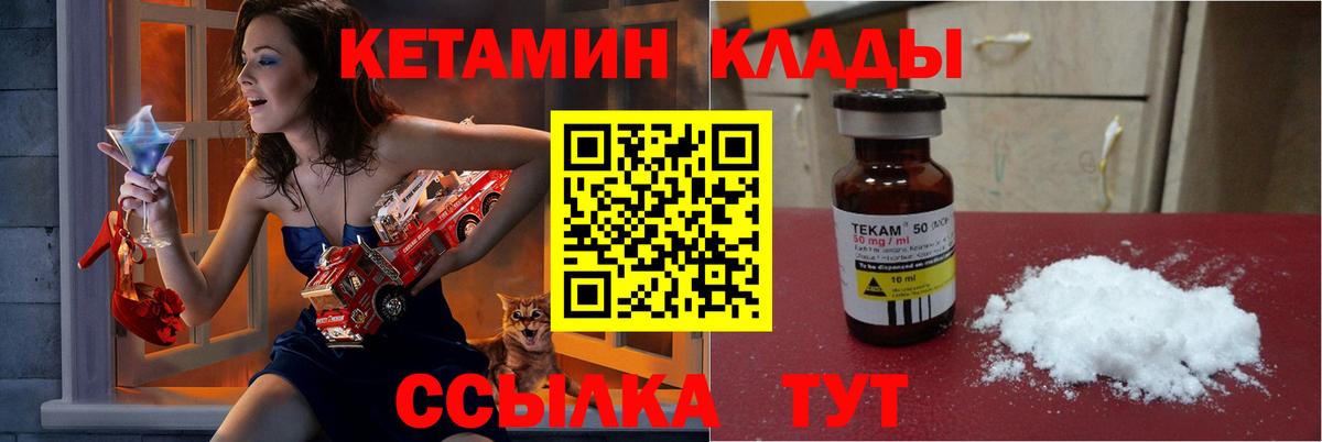 гидра как войти  Кетамин ketamine  Корсаков  Кетамин ketamine 