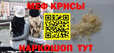 меф VHQ Апрелевка