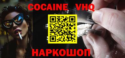 кокаин Гусь-Хрустальный