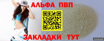 меф VHQ Апрелевка