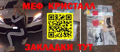 меф VHQ Апрелевка