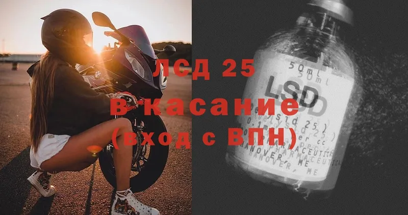 Лсд 25 экстази ecstasy  Корсаков 