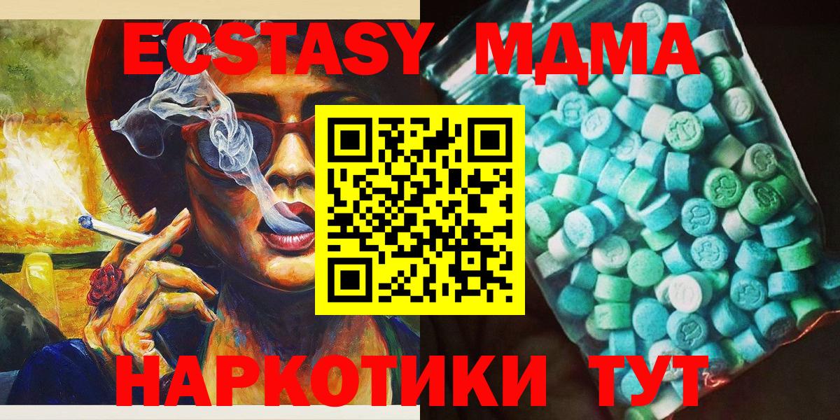 МДМА crystal Корсаков