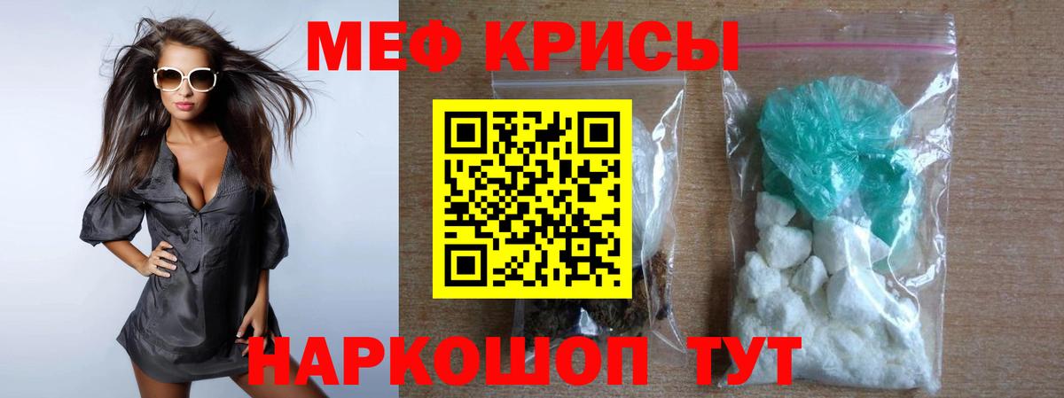 МЕФ мяу мяу  МЯУ-МЯУ  Меф мука  МЕФ  Вход с VPN  Корсаков 