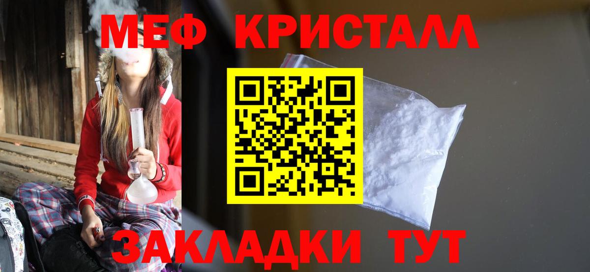 МЯУ-МЯУ  Корсаков  Меф  МЕФ VHQ  МЯУ-МЯУ 4 MMC 