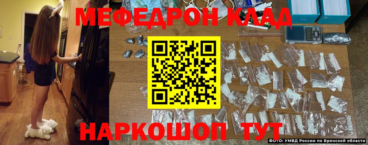 Меф мяу мяу мука Корсаков