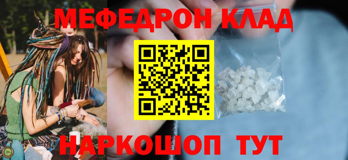 Мефедрон мука Корсаков