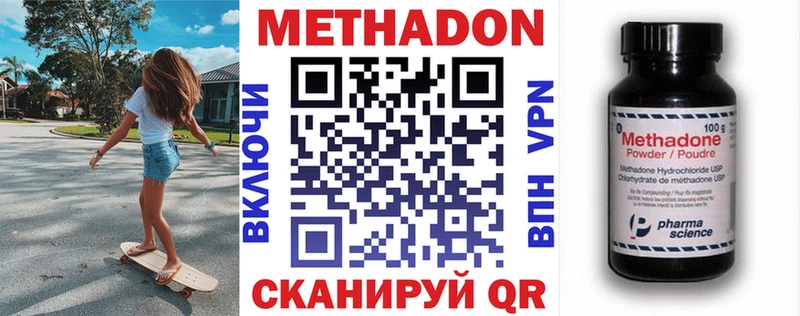 Метадон мёд  Корсаков 