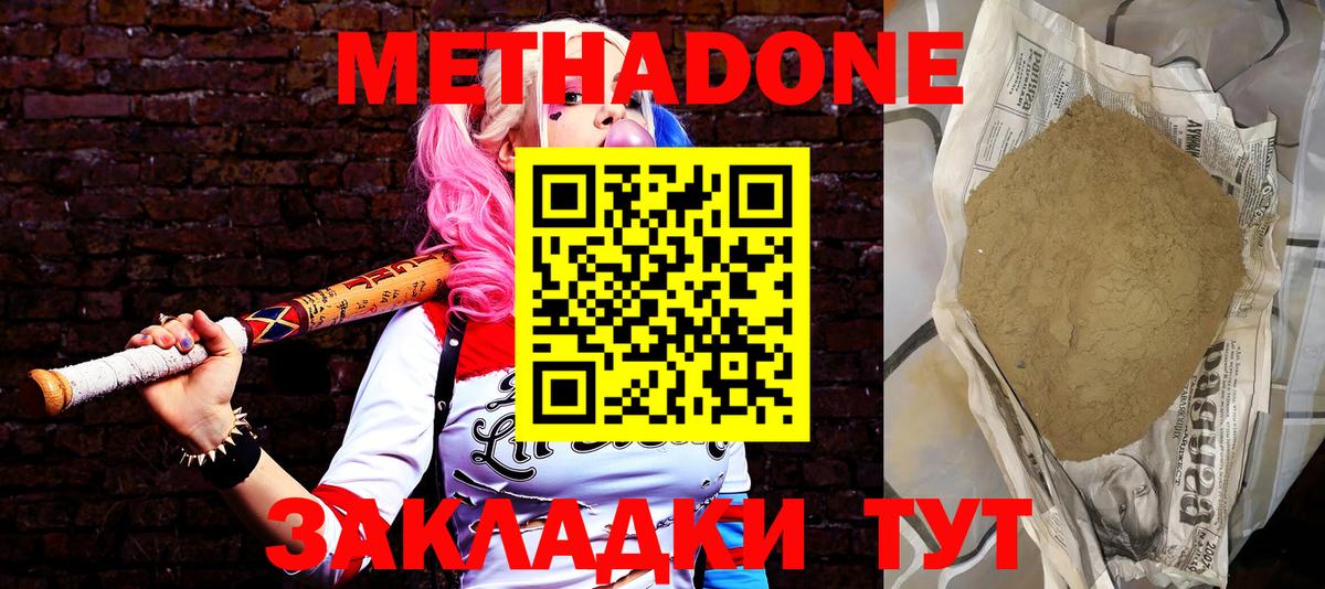 Корсаков  МЕТАДОН methadone  Вход с VPN 