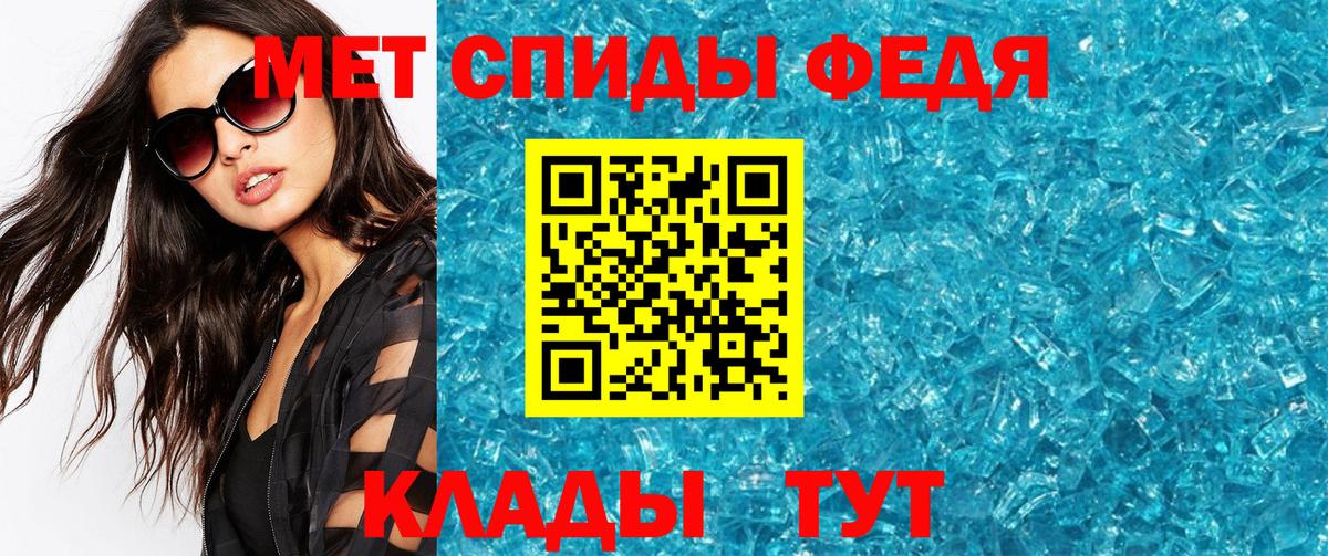 Корсаков  МЕТАМФЕТАМИН Декстрометамфетамин 99.9%  Вход с VPN 