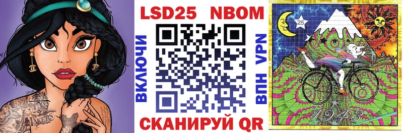 Марки N-bome 1,8мг  Корсаков 