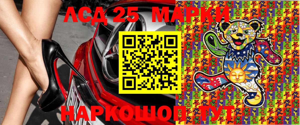 Наркотические марки 1,5мг  Вход с VPN  Корсаков  Наркотические марки 1,5мг 