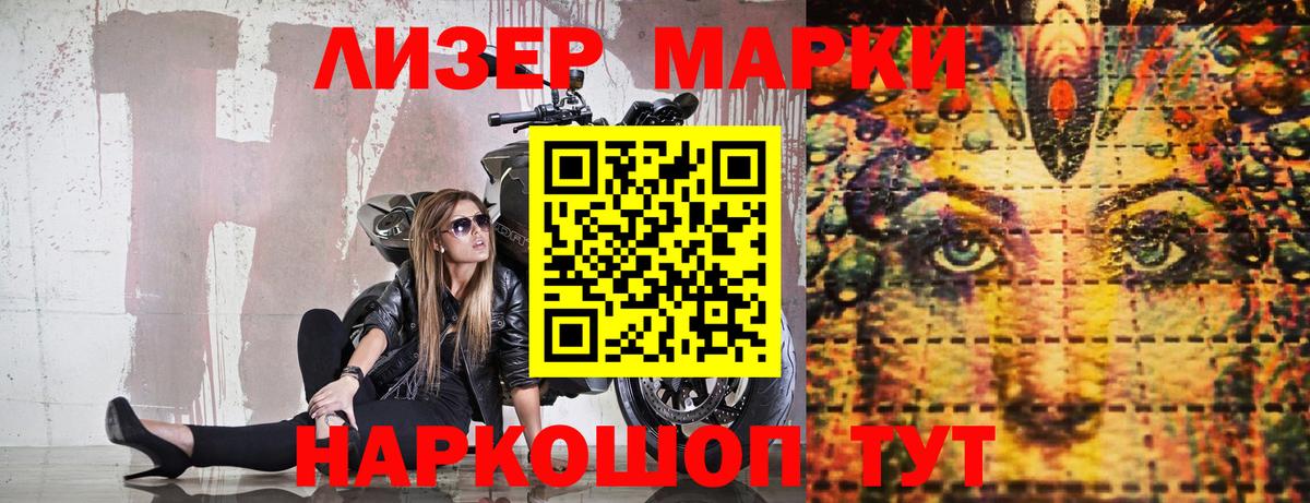 Марки 25I-NBOMe 1,8мг Корсаков