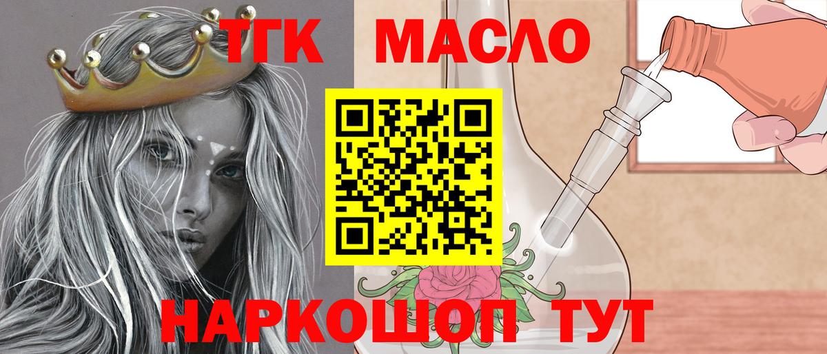 ТГК концентрат  Корсаков 