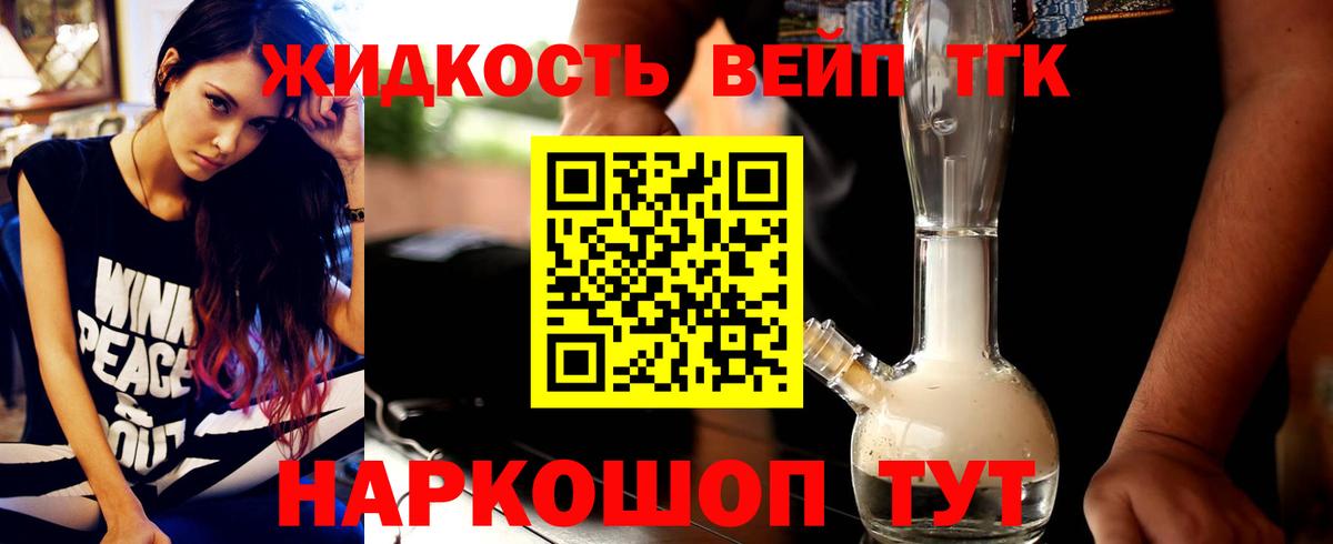 Дистиллят ТГК Wax Корсаков