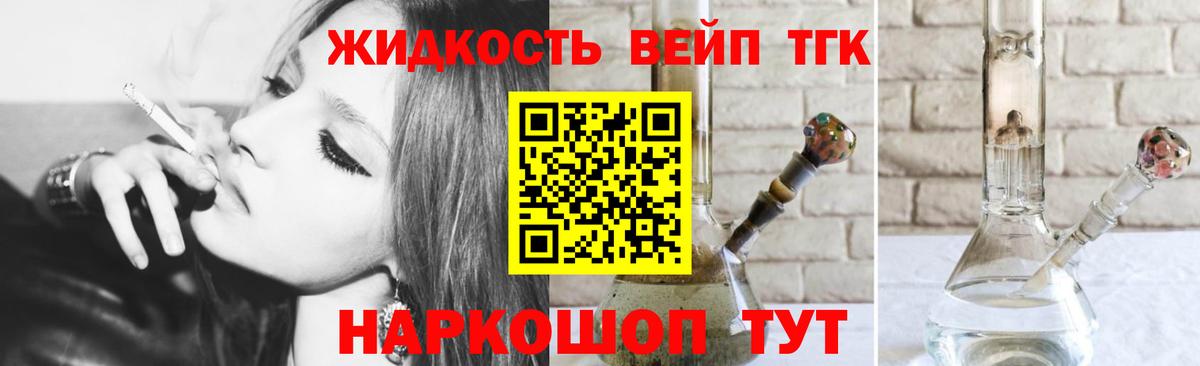 ТГК вейп с тгк Корсаков